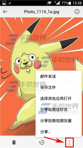 �ֻ�QQ�����ļ���תվ��ô��