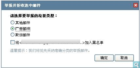 设置QQ邮箱屏蔽垃圾邮件 三联