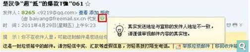 设置QQ邮箱屏蔽垃圾邮件