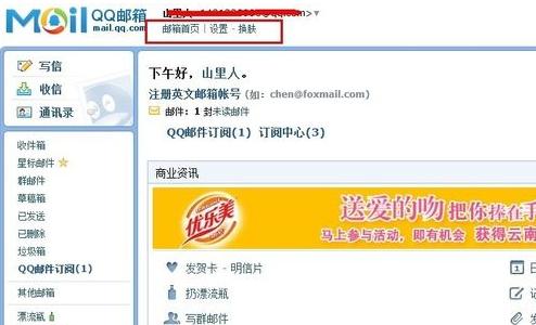 QQ邮箱独立密码是什么 三联