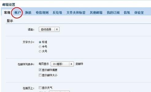 QQ邮箱独立密码是什么