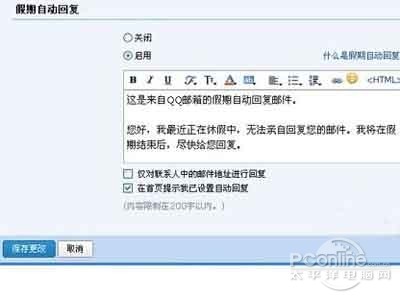 QQ�����Զ��ظ���ô����