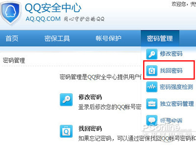 ��ô�һ�QQ�����������