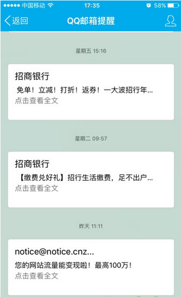 手机qq邮箱在哪里打开