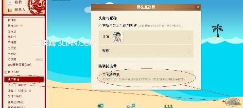QQ邮箱漂流瓶生日瓶使用攻略 三联