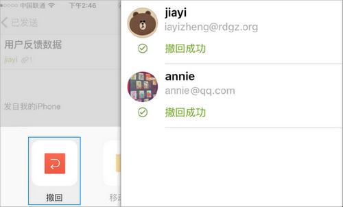 QQ邮箱有没有撤回功能 三联