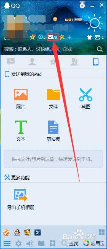 QQ邮箱怎么发送大文件、超大附件？   三联