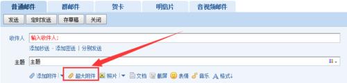 【图文教程】QQ邮箱怎么发送大文件、超大附件？