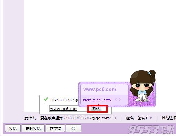 qq������ô�������ʼ�?