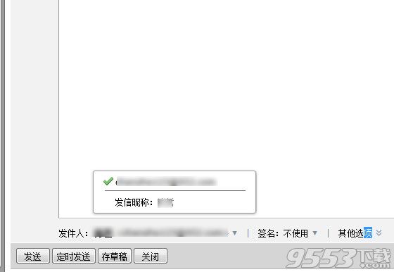 qq邮箱怎么发匿名邮件?