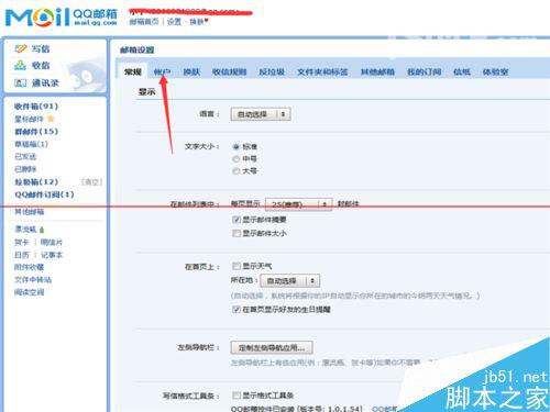 QQ邮箱怎么快速撤销的独立密码？