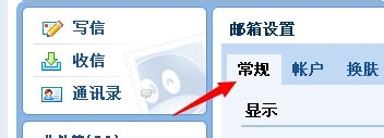 qq邮箱自动回复怎么设置?