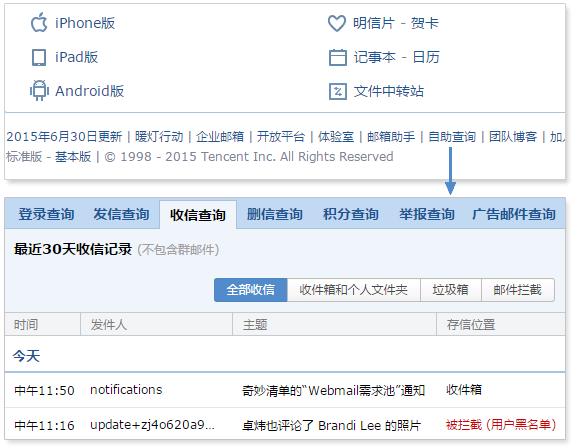 你了解自己的QQ邮箱吗? 三联