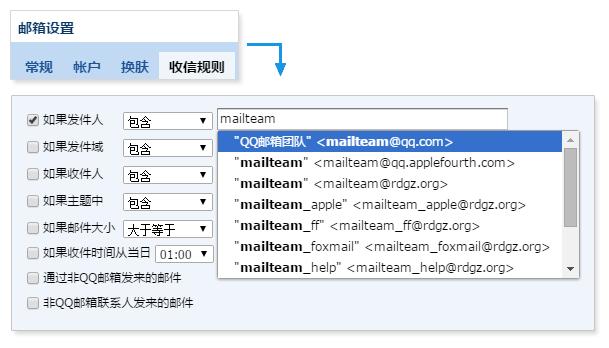 QQ邮箱去繁就简,快速创建收信规则 三联