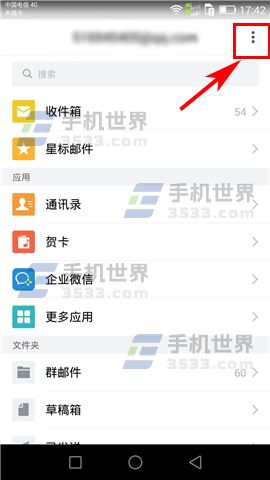 QQ邮箱写信如何设置文本字体颜色 三联