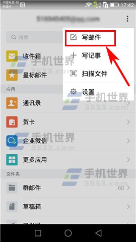 QQ邮箱写信如何设置文本字体颜色