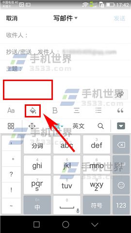 QQ邮箱写信如何设置文本字体颜色