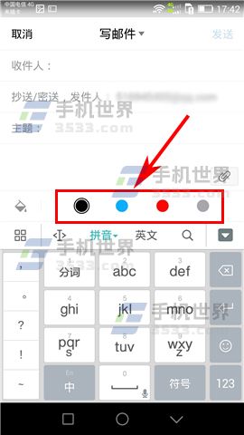 QQ邮箱写信如何设置文本字体颜色