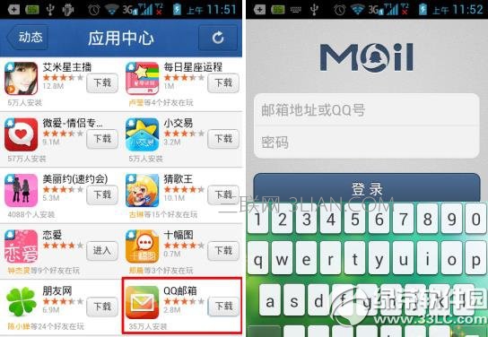 手机qq邮箱在哪里打开?手机qq邮箱打开方法2