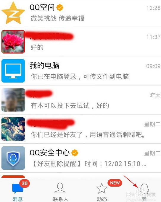 手机qq钱包怎么查看如何提现 三联