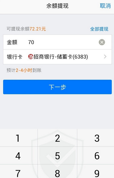 在手机上怎么查看QQ钱包余额，怎么提现