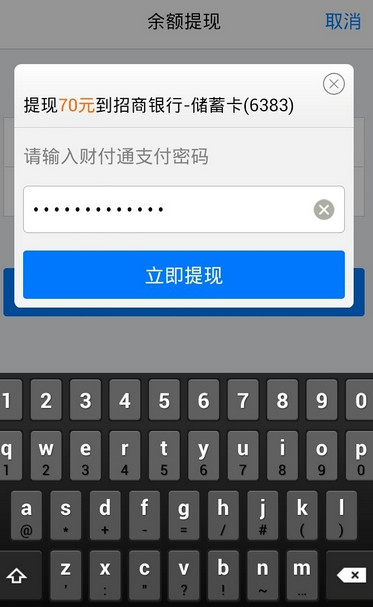 在手机上怎么查看QQ钱包余额，怎么提现