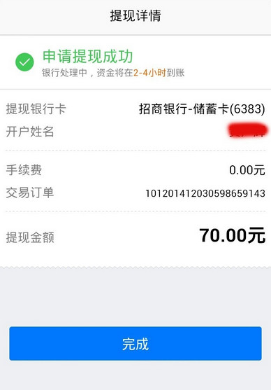 在手机上怎么查看QQ钱包余额,怎么提现