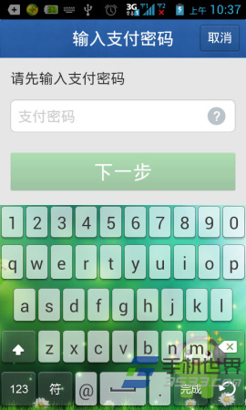 手机QQ钱包如何添加银行卡?