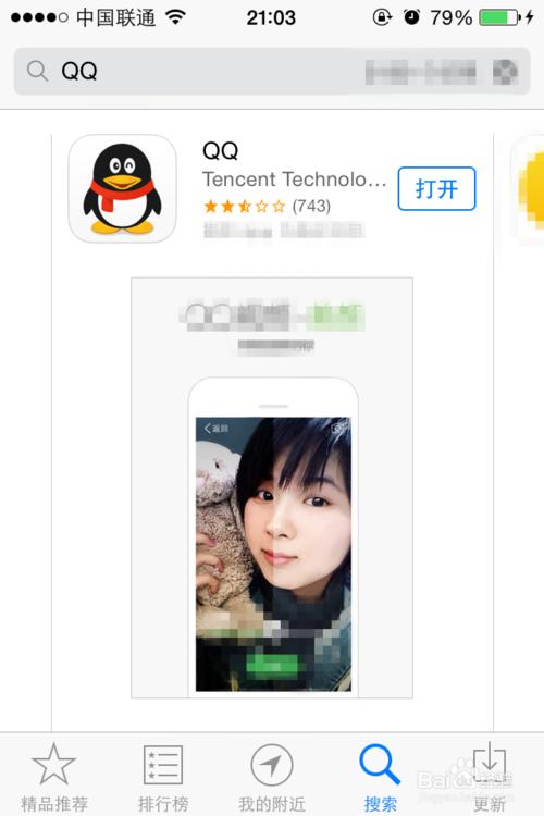 手机QQ钱包如何解除绑定的银行卡 三联