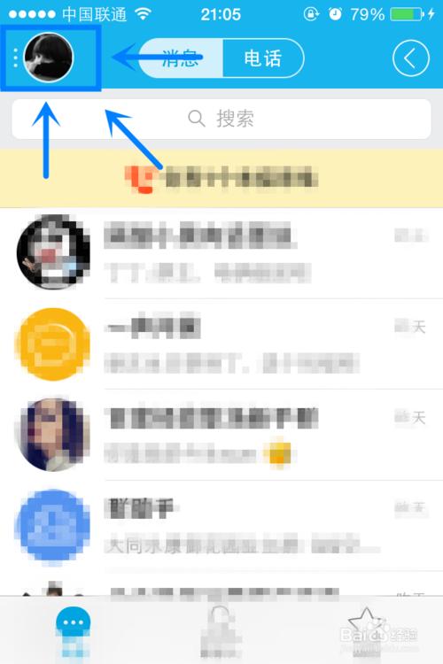 手机QQ钱包如何如何解除绑定的银行卡
