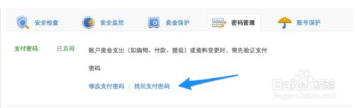 QQ钱包支付密码忘记怎么办