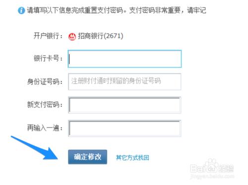 QQ钱包支付密码忘记怎么办