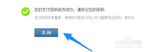 QQ钱包支付密码忘记怎么办