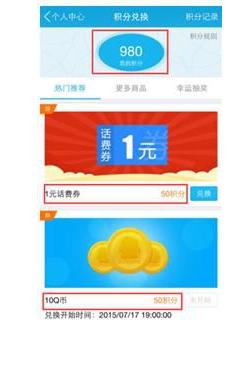 QQ钱包积分有啥用？