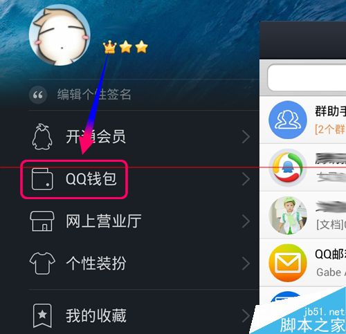 手机QQ钱包摘福袋怎么玩？