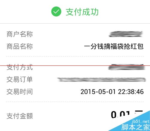 手机QQ钱包摘福袋怎么玩？