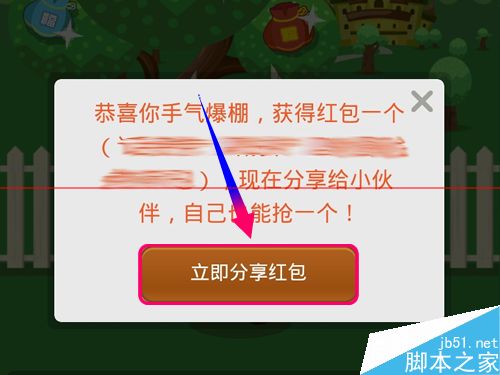 手机QQ钱包摘福袋怎么玩？