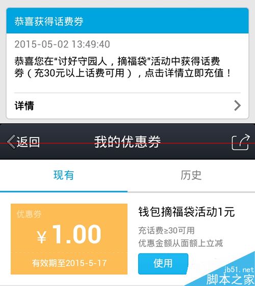 手机QQ钱包摘福袋怎么玩？