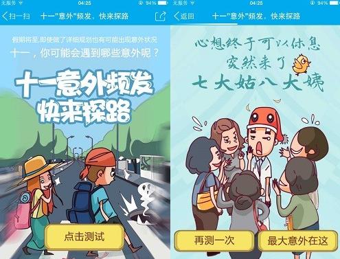 手机QQ钱包十一福利活动 三联