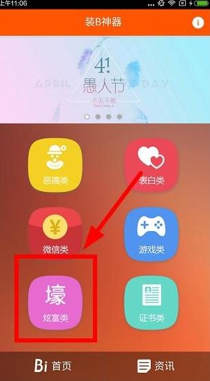 qq钱包余额怎么自定义 三联