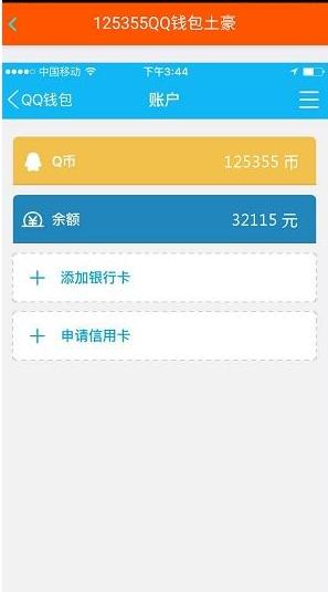 qq钱包余额怎么自定义 装b图片编辑教程