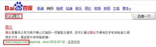 QQ微云怎么上传文件夹 三联