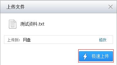 QQ微云怎么上传文件夹