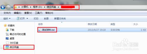 QQ微云怎么上传文件夹