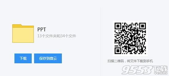 微云分享链接打不开怎么办? 三联
