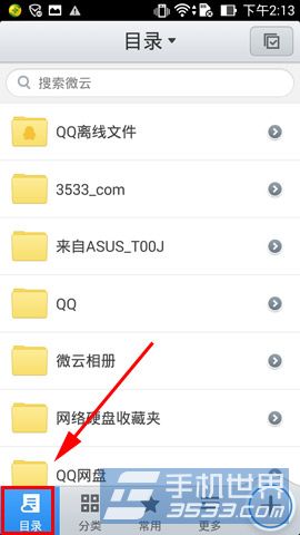腾讯微云文件怎么删除 三联