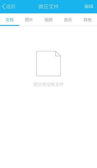手机QQ微云在哪里打开