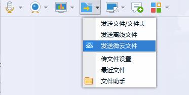 怎样用qq给好友发送微云文件