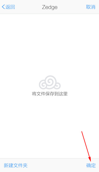 微云手机版怎么上传文件