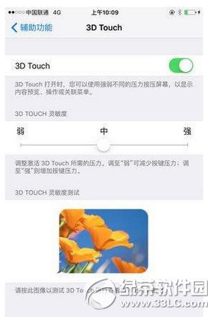 ios9 3d touchô iphone6s ios9 3d touchʹý̳1